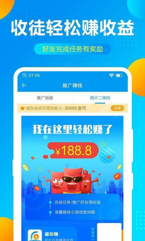 趣玩看点赚钱版v1.0缩略图