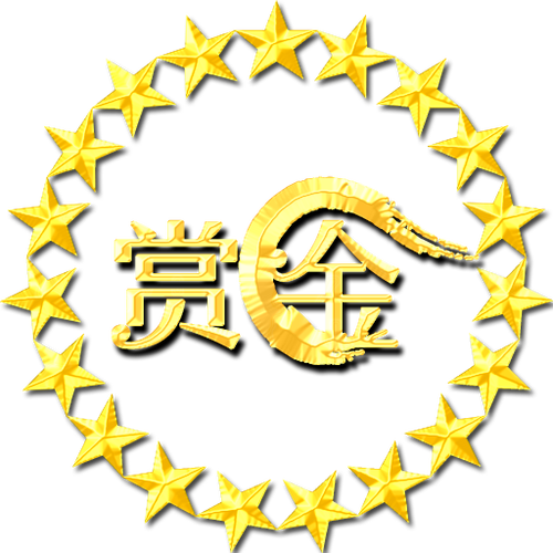 全民赏金APP缩略图