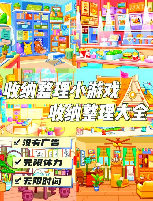 收纳物语免广告版游戏截图