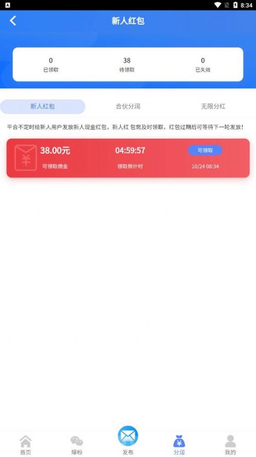 全民速推v1.0缩略图