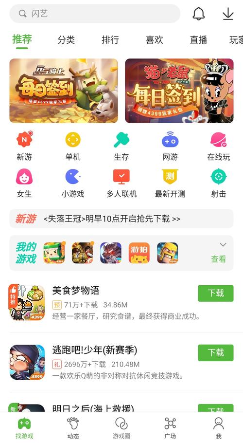 4039游戏盒子