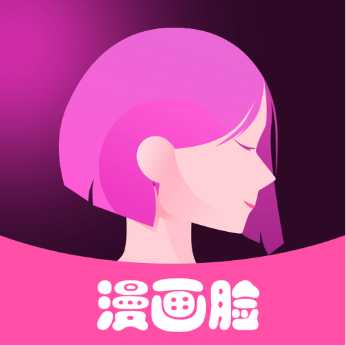 漫画脸app安卓版游戏截图
