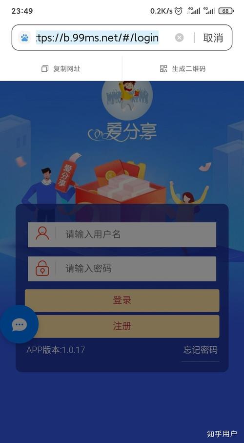 爱分享app官网版游戏截图
