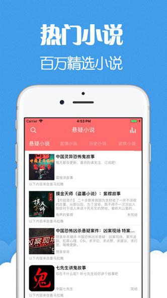 猫声有声小说app18年版