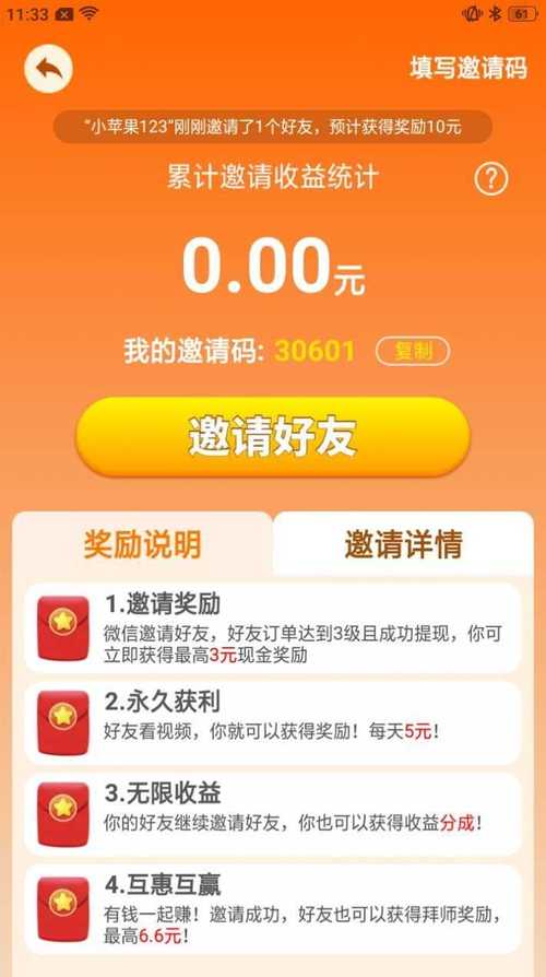 幸福庄园最新红包版游戏截图