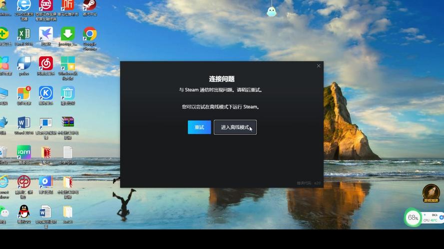黑科技封号软件游戏截图