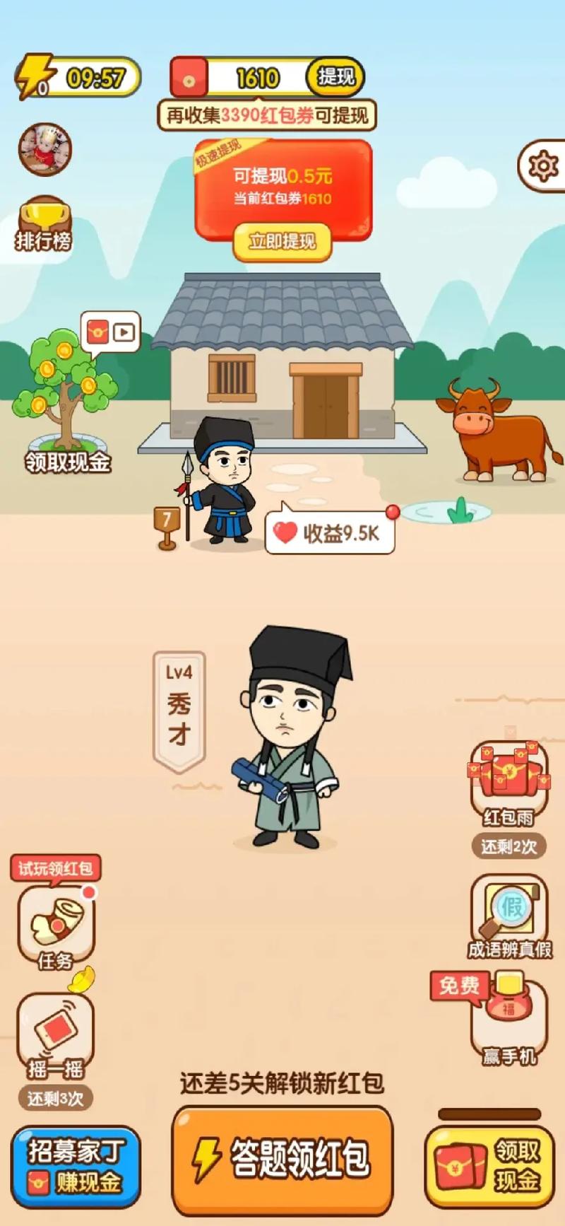 汇服八方口袋猜成语极速版缩略图