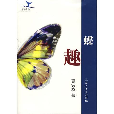 蝴蝶趣小说游戏截图