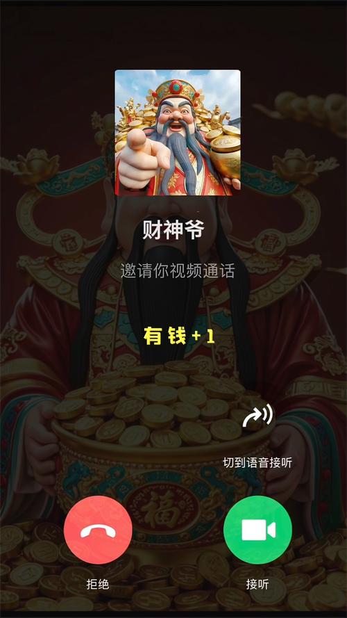 财神来了极速版