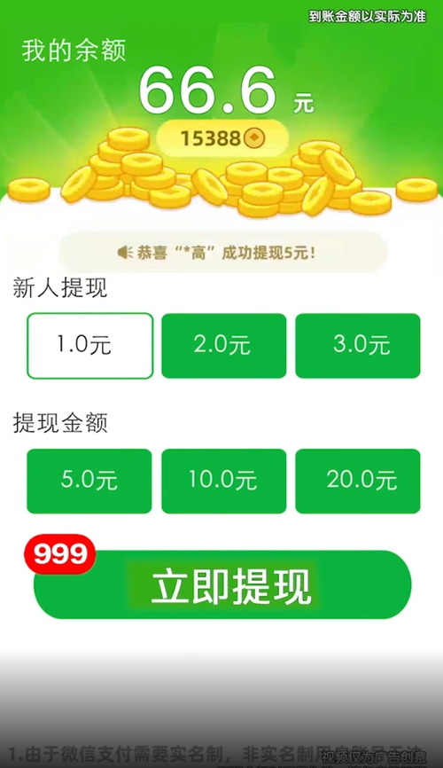 开心答人鸿运版红包版