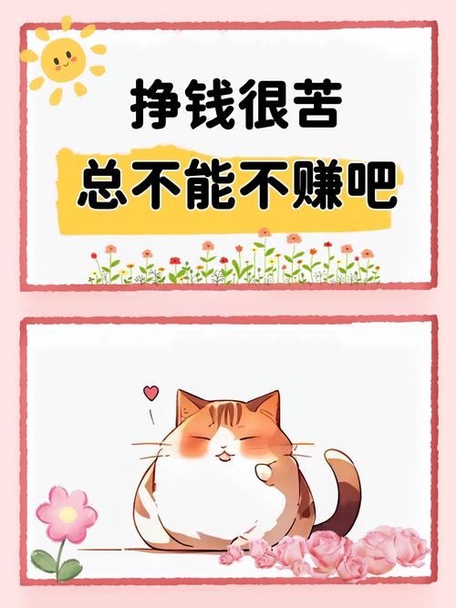 我的小猫赚钱v1.0缩略图