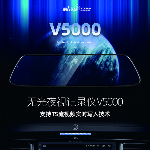 第一现场记录仪缩略图