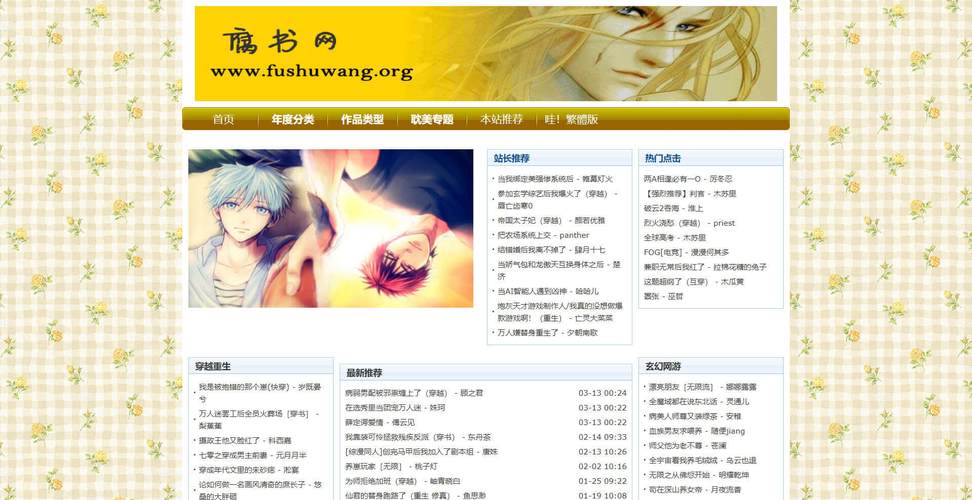 福书网免费版游戏截图