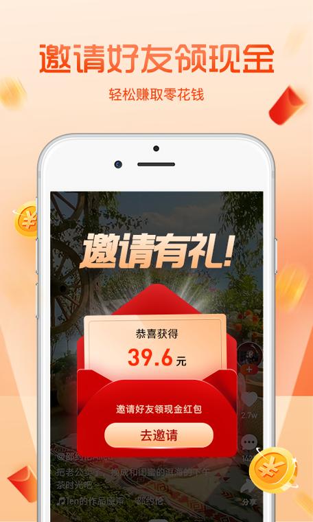 看看短视频赚红包版缩略图