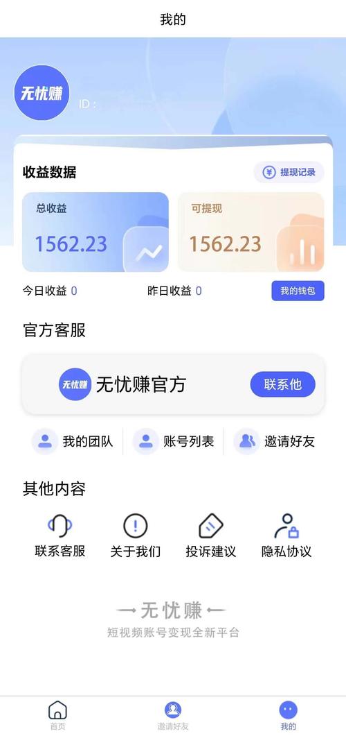 24h免费自动挂机赚钱app