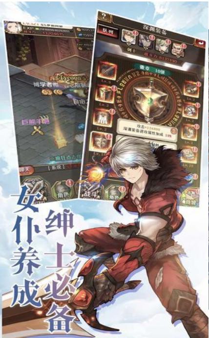 改造rpg世界天堂巴比伦游戏截图