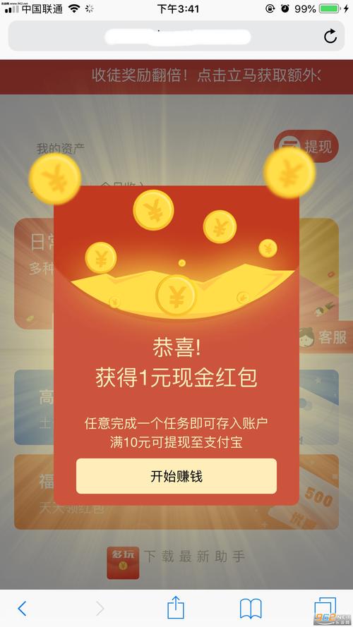 零钱试玩红包版V0.7.1游戏截图