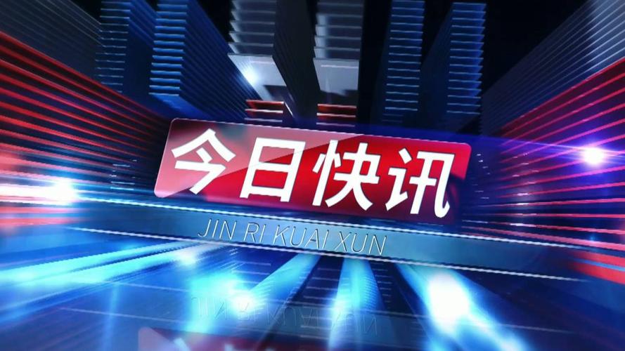 今日快报极速版v1.0游戏截图