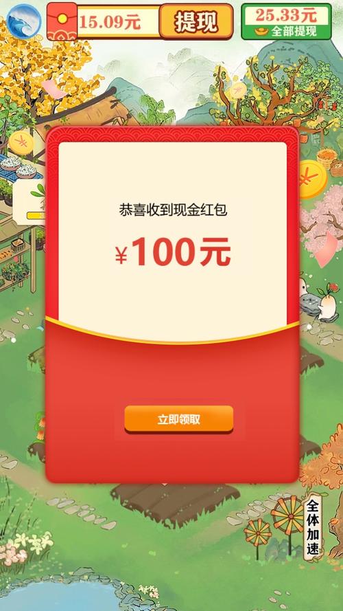 我的百草园红包版v1.0.0缩略图