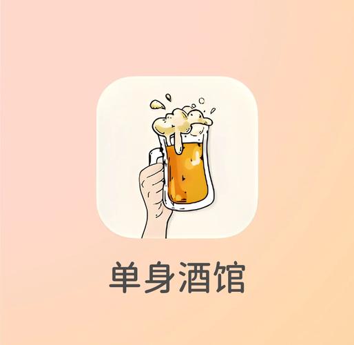 单身酒馆