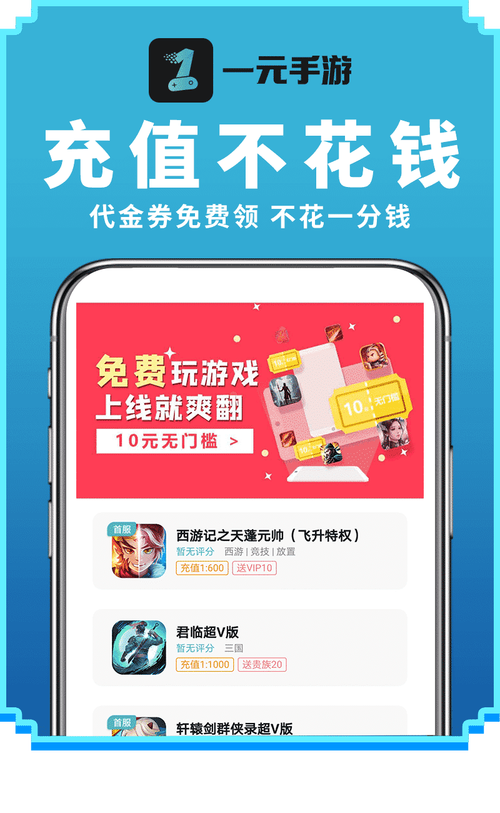 一元手游bt盒子