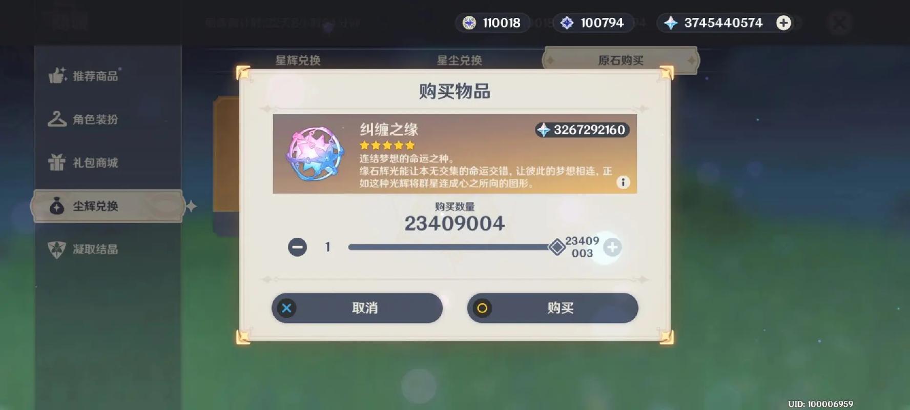 原神无限刷原石脚本(不封号)游戏截图