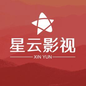 星云影视游戏截图