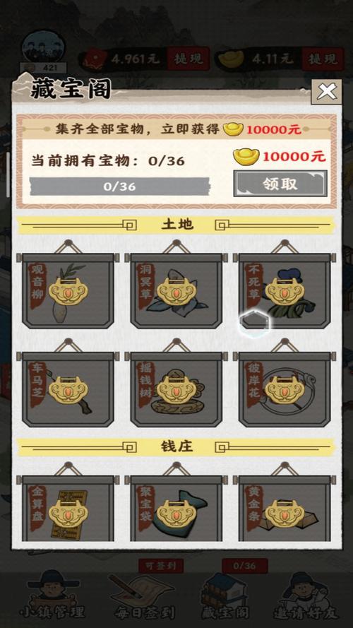 梦幻江南生活红包版游戏截图