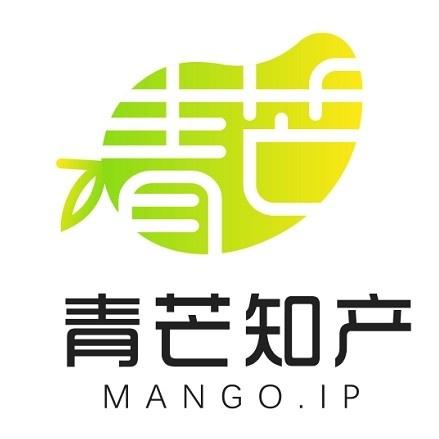 青芒