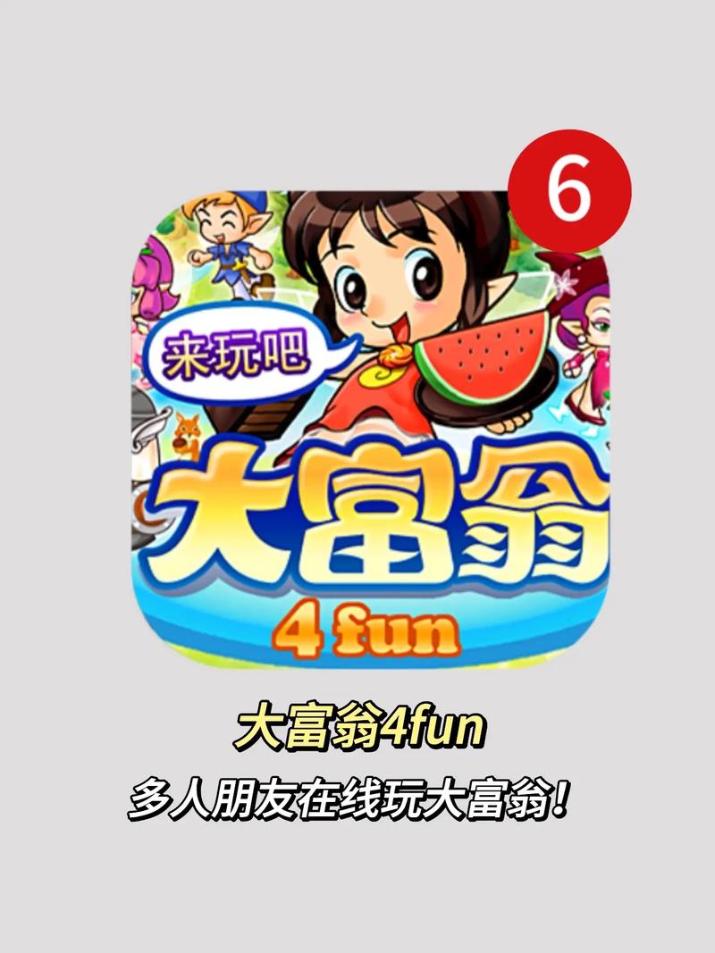 挖坑大富翁红包版游戏截图