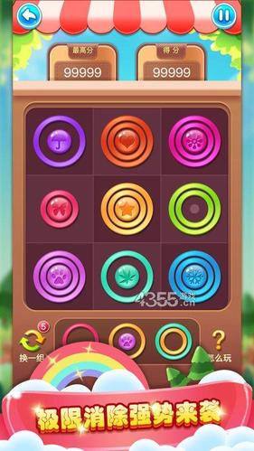 消灭圈圈红包版v2.0.1无限钻石金币游戏截图