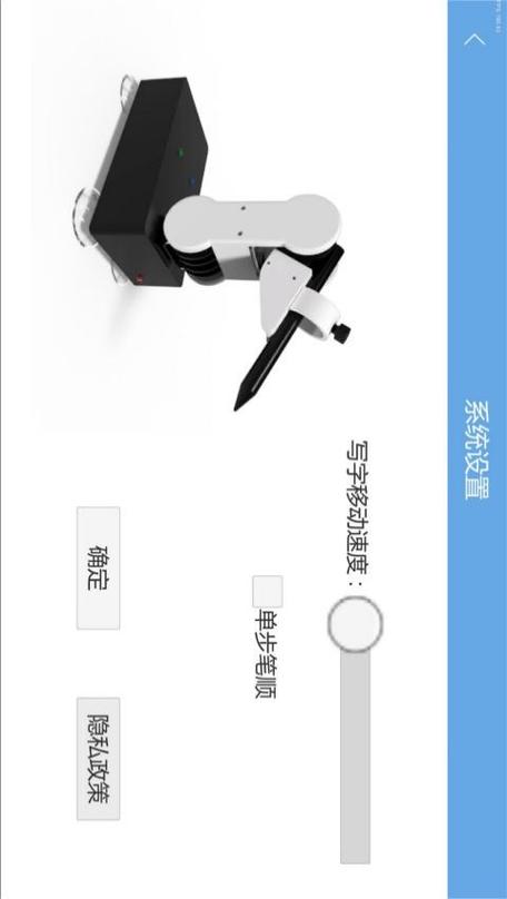 笔顺机器人手机版