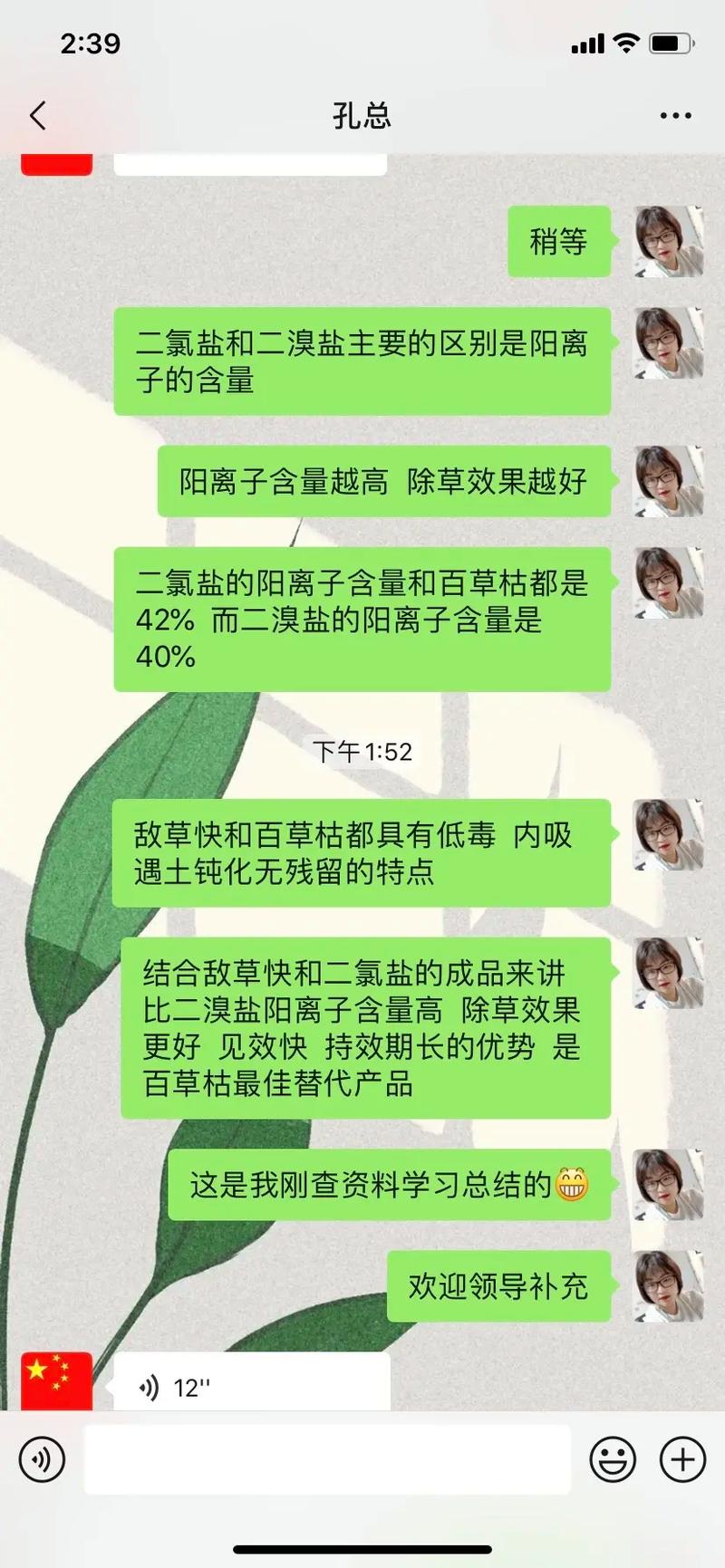 百草枯辅助