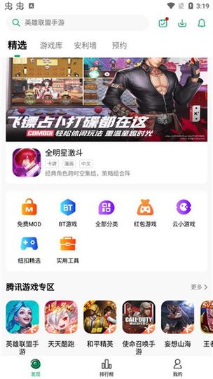 纽扣游戏盒子免root版