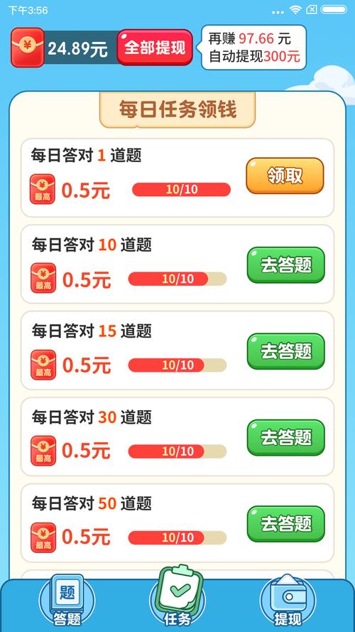 开心答题宝最新版