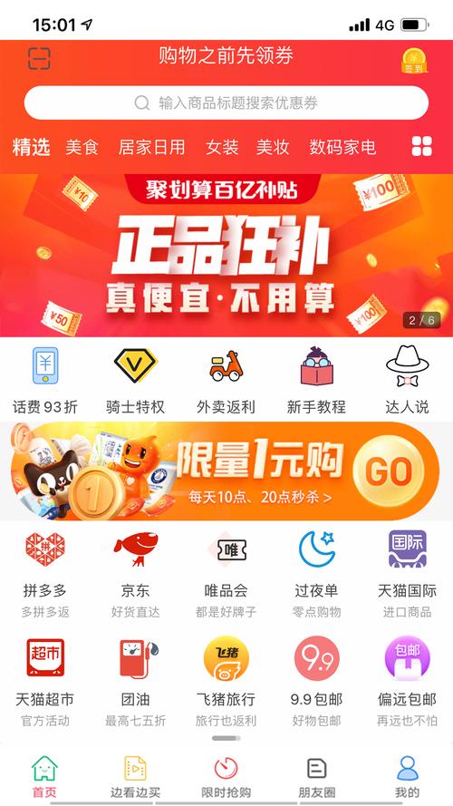 手淘抢单赚钱app