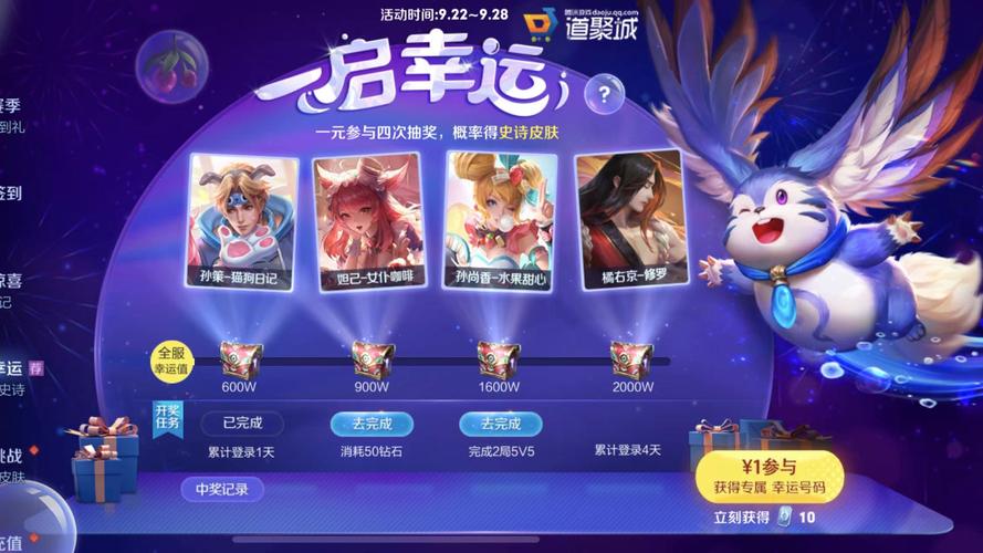 幸运王者领皮肤版游戏截图