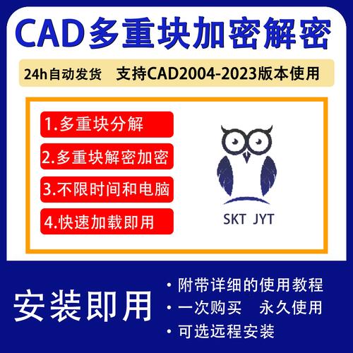 LOCKDWG.VLX插件游戏截图
