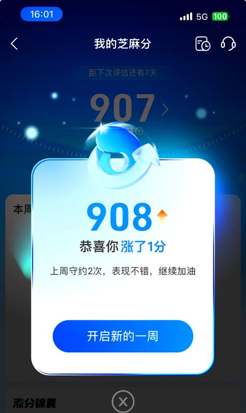 涨分转app游戏截图