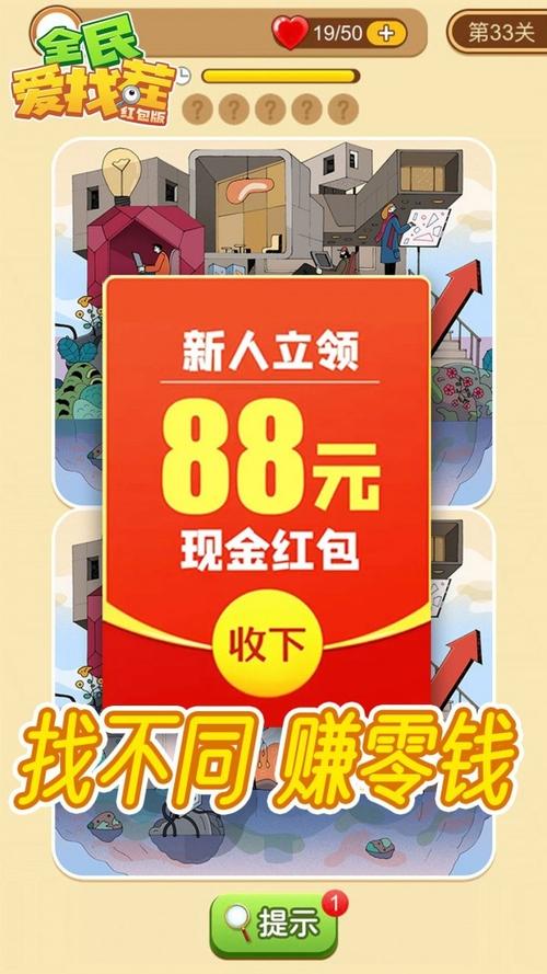 全民爱刷刷红包版v1.0.0游戏截图