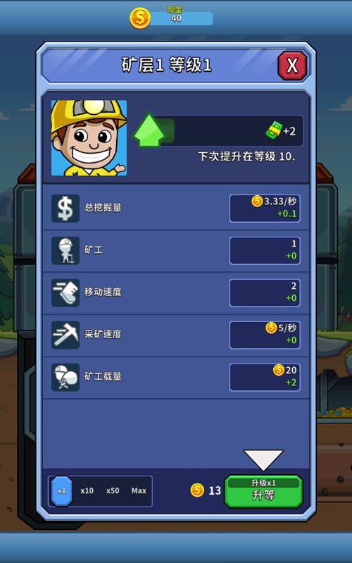 采矿大亨官方版