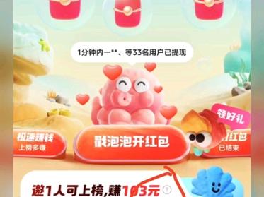 爆炸泡泡之星红包版