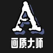 无任务画质大师缩略图