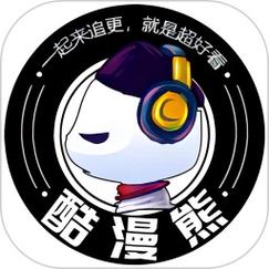 酷漫漫画免费酷币版游戏截图