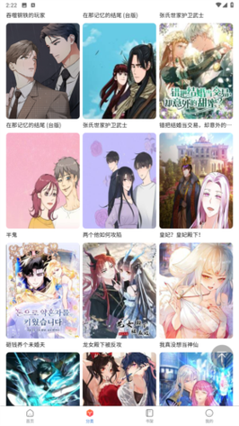 MANWA2.WE漫画官网版游戏截图