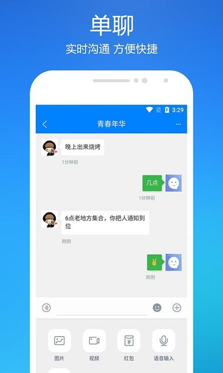 聊天吧