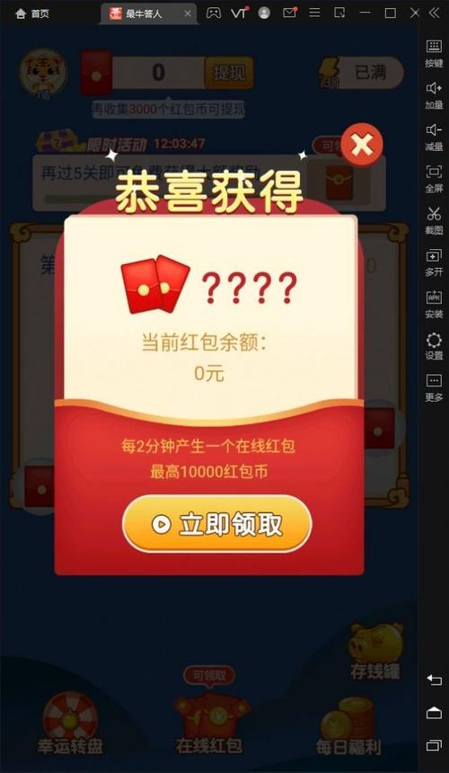 养生答人3红包版