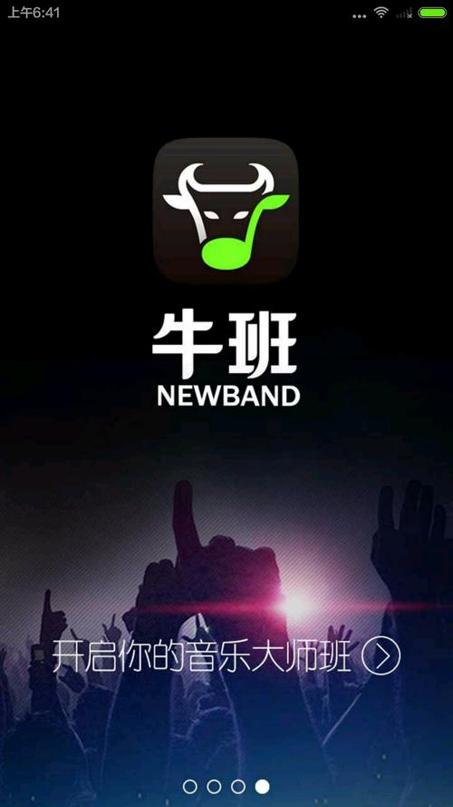 牛帮福利app游戏截图