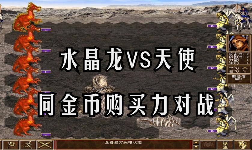 水晶龙对决礼包助手游戏截图