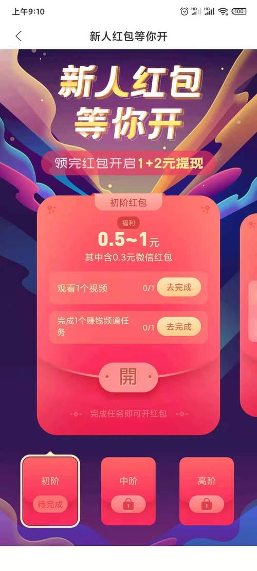 游侠赚红包版v1.0.0游戏截图